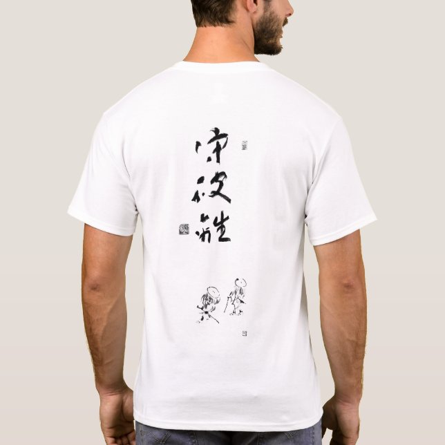 Kendo For Life Shuhari Basic Tee (Back)