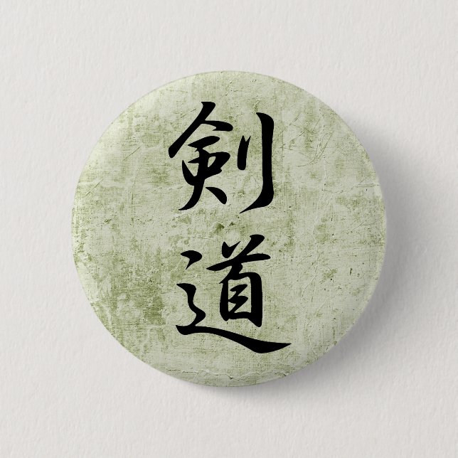 Kendo - Kendou 6 Cm Round Badge (Front)