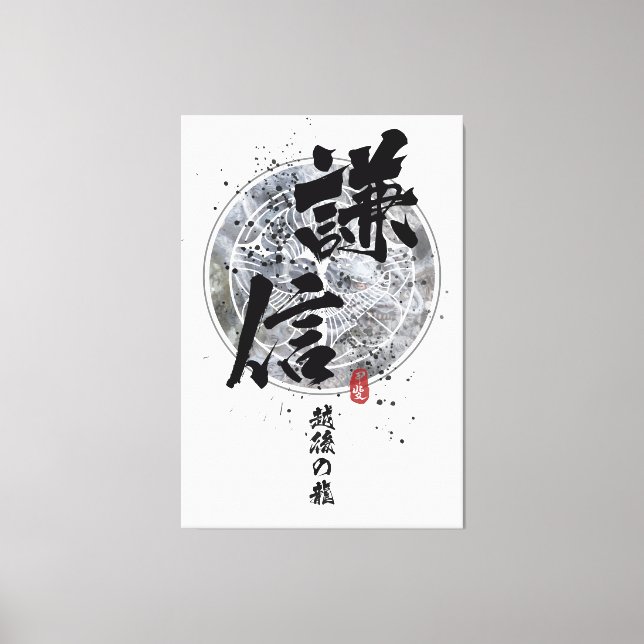 Kenshin - Dragon of Echigo Calligraphy Canvas Print (Front)