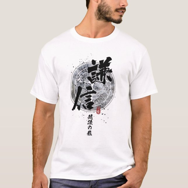 Kenshin - Dragon of Echigo Calligraphy T-Shirt (Front)
