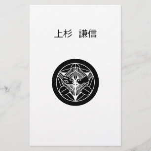Kenshin Uesugi (H) Stationery