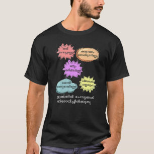 Keralite Malayali sarcastic nosy aunty Malayalam T-Shirt