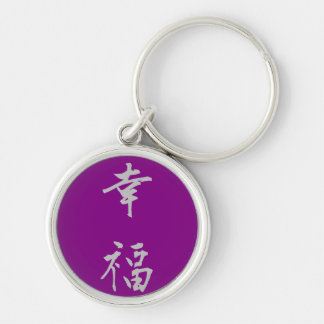 Key Ring: Happiness (Koufuku) - Purple Key Ring
