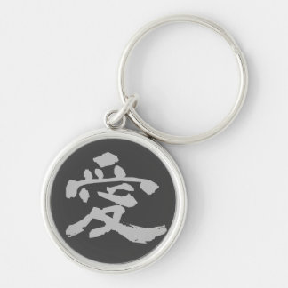 Key Ring: Love (Ai) - Black Key Ring