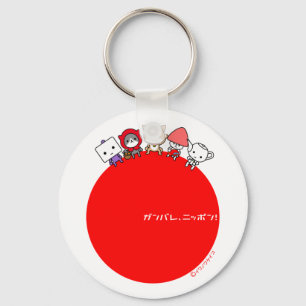 Keychain - All Characters