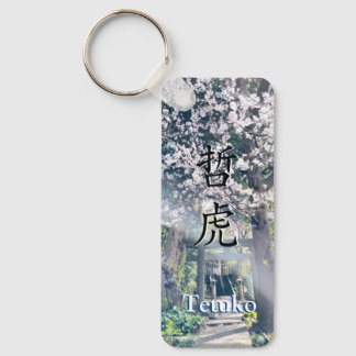 KeyHolder【Tetuko】Your Name in Japanese Kanji Key Ring