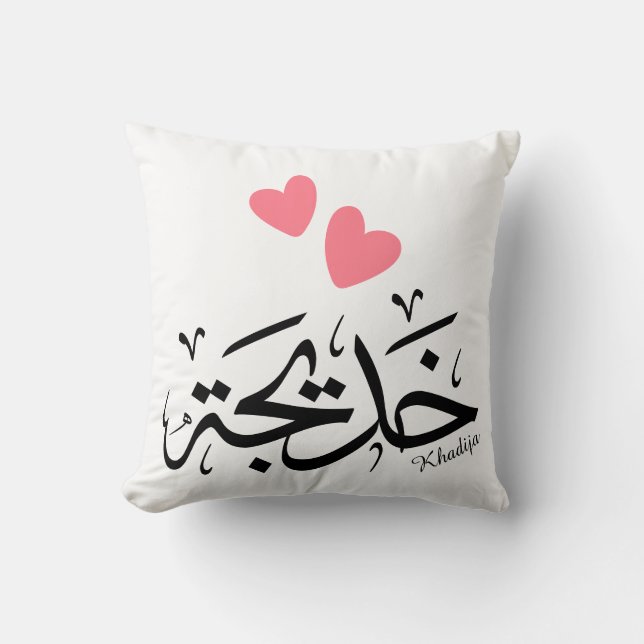 Khadija name in arabic calligraphy, خديجة cushion (Front)