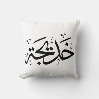 Khadija Name in Arabic Thuluth Calligraphy, خديجة Cushion