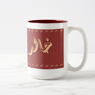 Khalid in Classy Maroon-Beige Mug