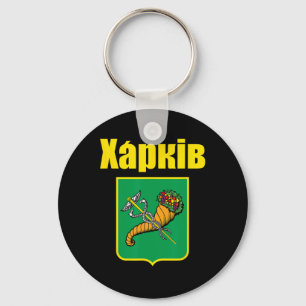 Kharkiv Ukraine Coat Of Arms Gift Xapkiv Kharkov U Key Ring