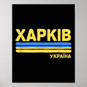 Kharkov Kharkiv Ukraine Flag Ukrainian City Cyrill Poster