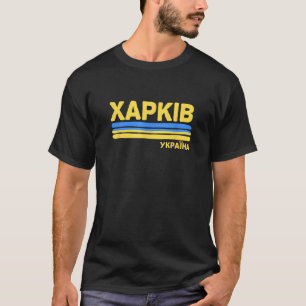 Kharkov Kharkiv Ukraine Flag Ukrainian City Cyrill T-Shirt
