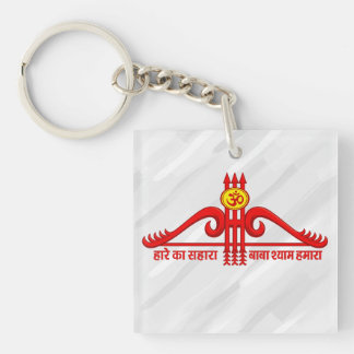 Khatu Shyam Ji Teen Baan Om Design Key Ring