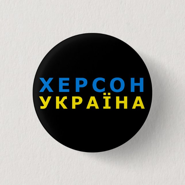Kherson is Ukraine 3 Cm Round Badge (Front)