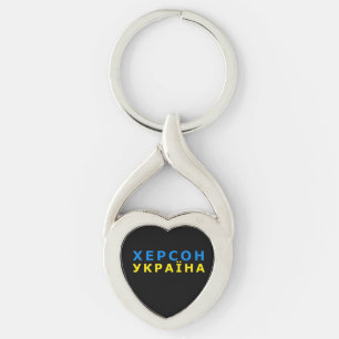 Kherson is Ukraine Key Ring