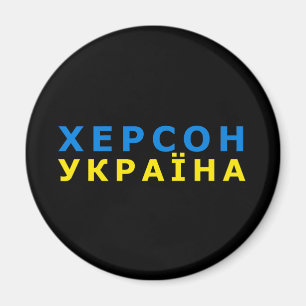 Kherson is Ukraine Magnet