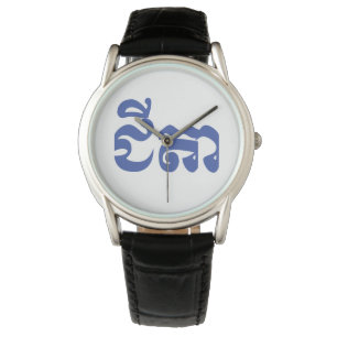 Khmer Grandfather - Chitea / ជីតា - Cambod Watch