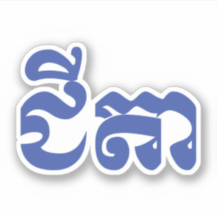 Khmer Grandfather - Chitea / ជីតា - Cambodian