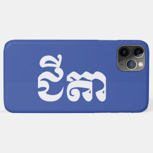 Khmer Grandfather - Chitea / ជីតា - Cambodian Case-Mate iPhone Case