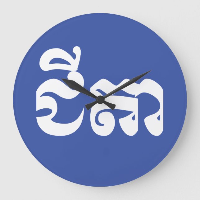 Khmer Grandfather - Chitea / ជី តា - Cambodian Large Clock (Front)