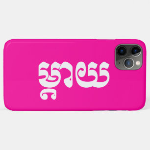 Khmer Mother - Mteay / ម្តាយ - Cambodian Language Case-Mate iPhone Case