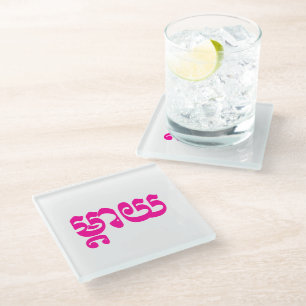 Khmer Mother - Mteay / ម្តាយ - Cambodian Language Glass Coaster