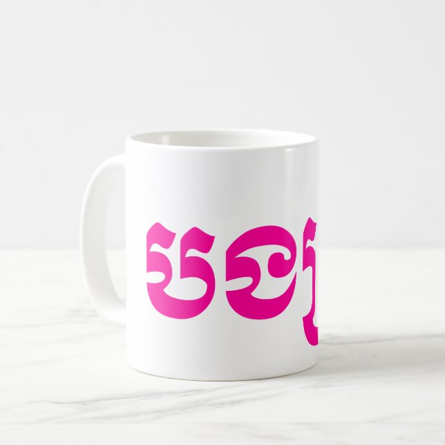 Khmer Sister - Bong Srei / បងស្រី - Cambodian Coffee Mug (Front Left)