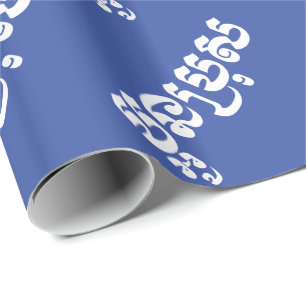 Khmer Young Brother - Aun Bro / ប្អូនប Wrapping Paper