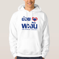 Khoi Huk (I Heart / Love) Koh Phangan ❤ Thailand