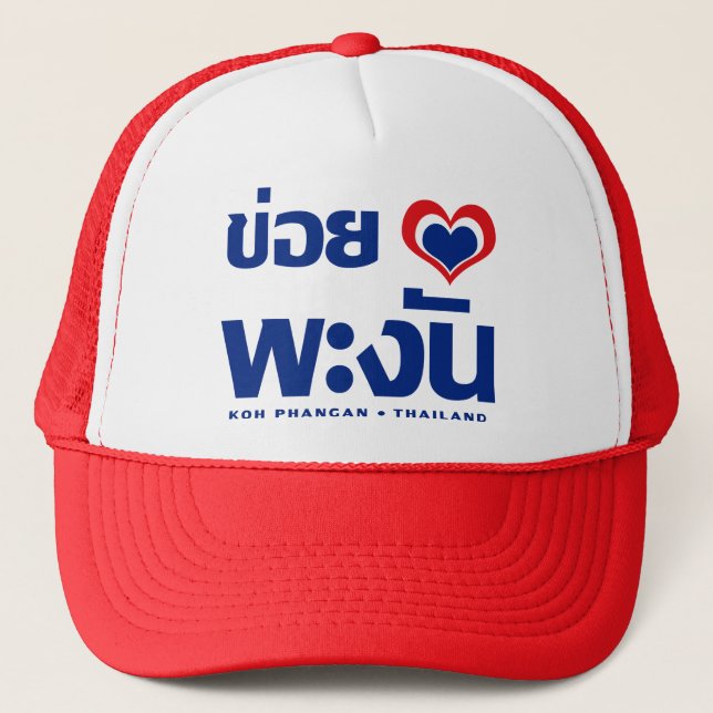 Khoi Huk (I Heart / Love) Koh Phangan ❤ Thailand Trucker Hat (Front)