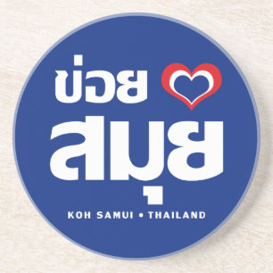 Khoi Huk (I Heart / Love) Koh Samui ❤ Thailand Coaster