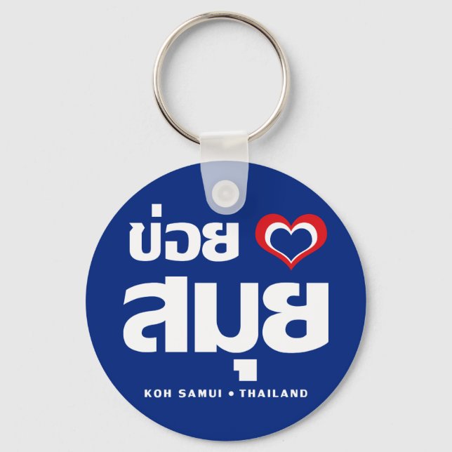 Khoi Huk (I Heart / Love) Koh Samui ❤ Thailand Key Ring (Front)