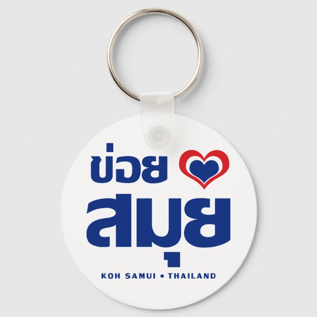 Khoi Huk (I Heart / Love) Koh Samui ❤ Thailand Key Ring (Front)