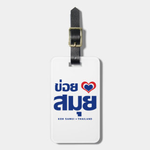 Khoi Huk (I Heart / Love) Koh Samui ❤ Thailand Luggage Tag