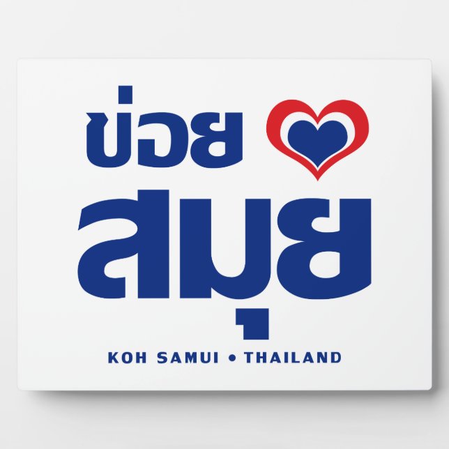 Khoi Huk (I Heart / Love) Koh Samui ❤ Thailand Plaque (Front)