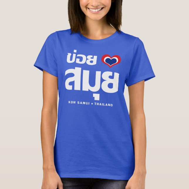 Khoi Huk (I Heart / Love) Koh Samui ❤ Thailand T-Shirt (Front)