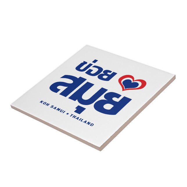 Khoi Huk (I Heart / Love) Koh Samui ❤ Thailand Tile (Side)