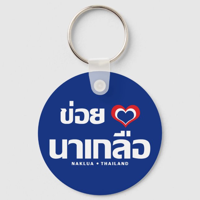 Khoi Huk (I Heart / Love) Naklua ❤ Thailand Key Ring (Front)