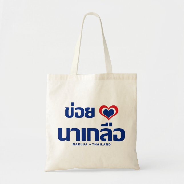 Khoi Huk (I Heart / Love) Naklua ❤ Thailand Tote Bag (Front)