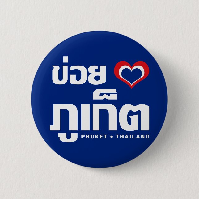 Khoi Huk (I Heart / Love) Phuket ❤ Thailand 6 Cm Round Badge (Front)