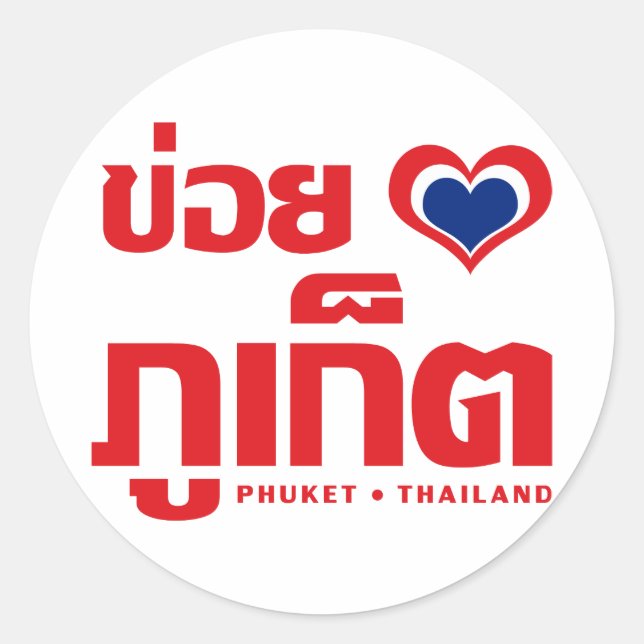 Khoi Huk (I Heart / Love) Phuket ❤ Thailand Classic Round Sticker (Front)