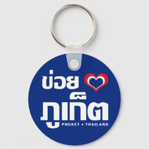 Khoi Huk (I Heart / Love) Phuket ❤ Thailand Key Ring