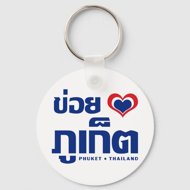 Khoi Huk (I Heart / Love) Phuket ❤ Thailand Key Ring (Front)