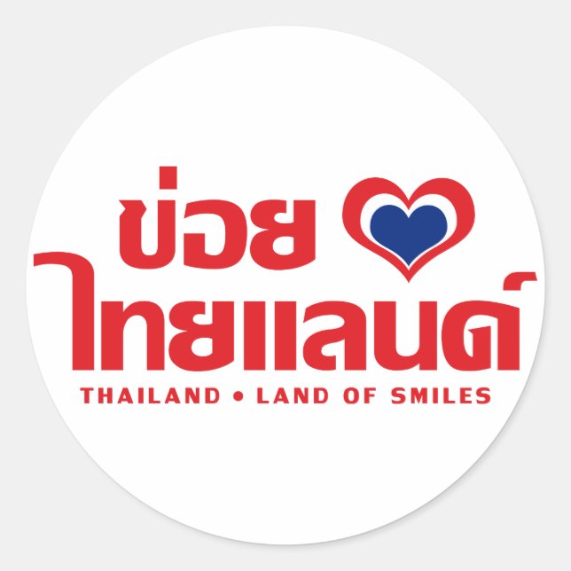 Khoi Huk (I Heart / Love) Thailand ❤ Thai Isan Classic Round Sticker (Front)