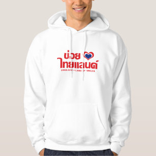 Khoi Huk (I Heart / Love) Thailand ❤ Thai Isan Hoodie