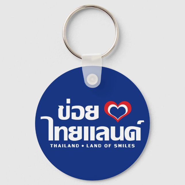 Khoi Huk (I Heart / Love) Thailand ❤ Thai Isan Key Ring (Front)