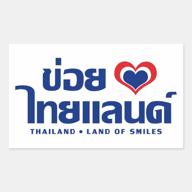 Khoi Huk (I Heart / Love) Thailand ❤ Thai Isan Rectangular Sticker (Front)