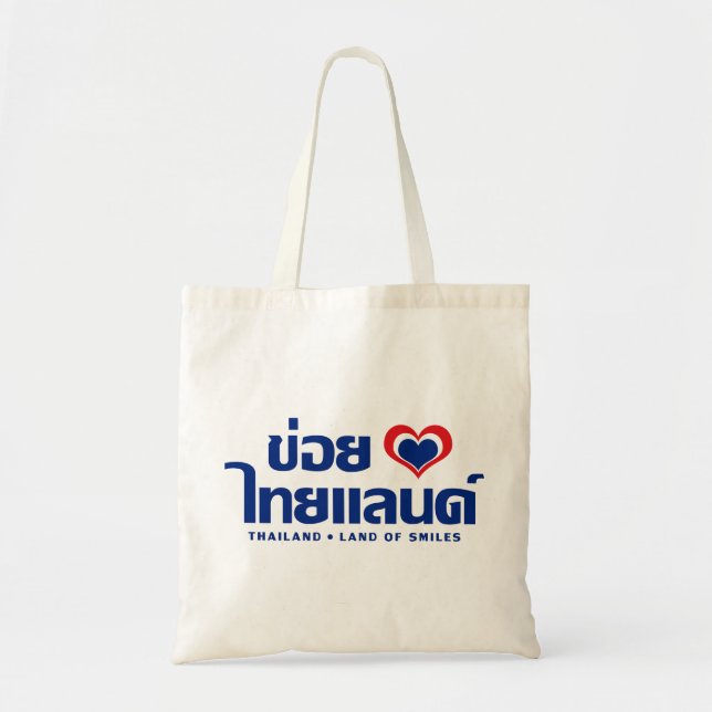 Khoi Huk (I Heart / Love) Thailand ❤ Thai Isan Tote Bag (Front)