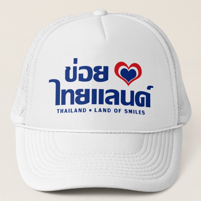 Khoi Huk (I Heart / Love) Thailand ❤ Thai Isan Trucker Hat (Front)