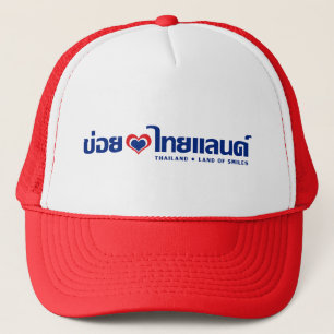 Khoi Huk (I Heart / Love) Thailand ❤ Thai Isan Trucker Hat